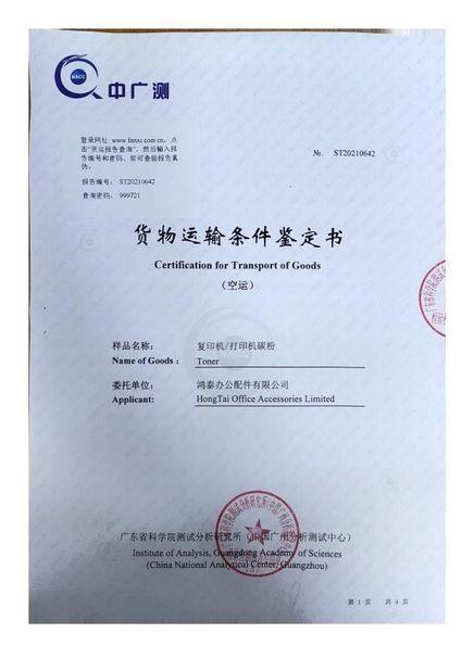 China HongTai Office Accessories Ltd zertifizierungen